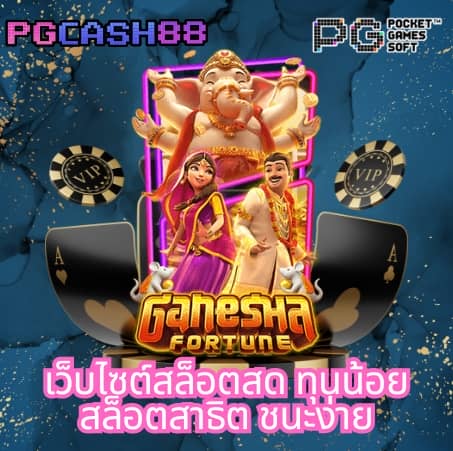 สล็อตแตกดี